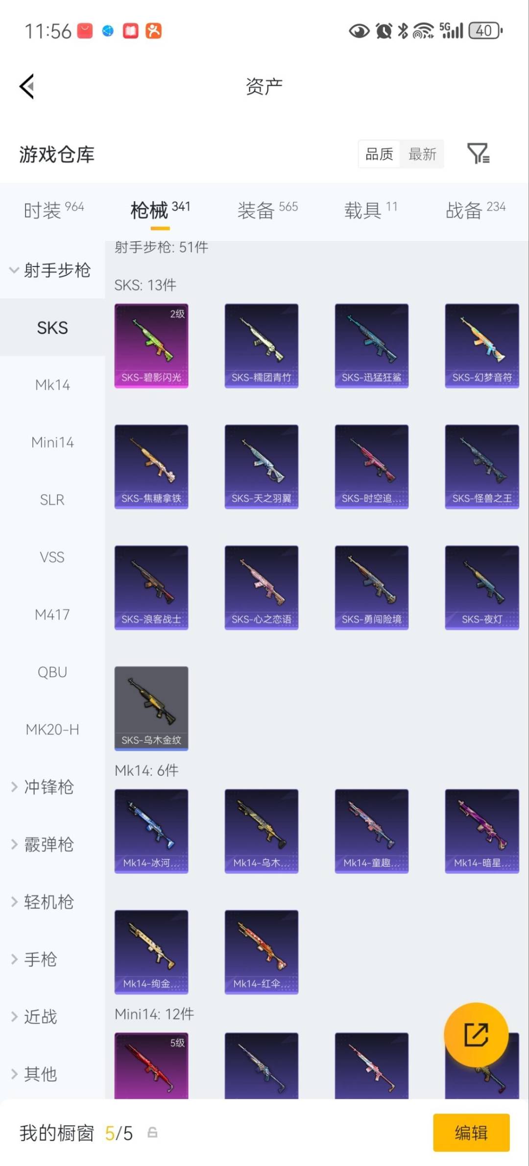 HPQM4149139和平精英账号详情图26