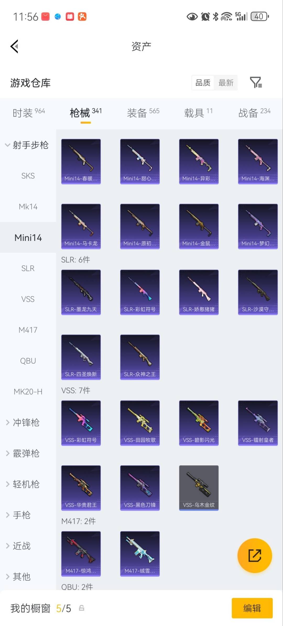 HPQM4149139和平精英账号详情图27