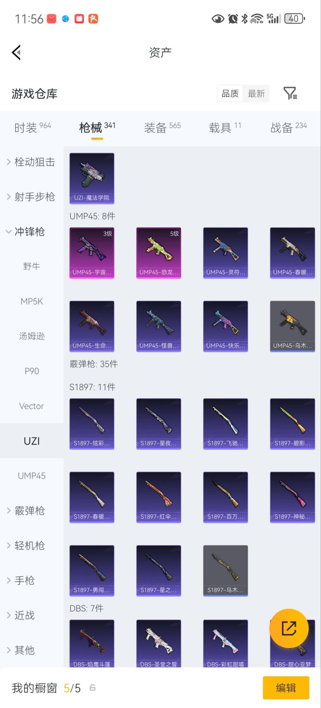 HPQM4149139和平精英账号详情图30