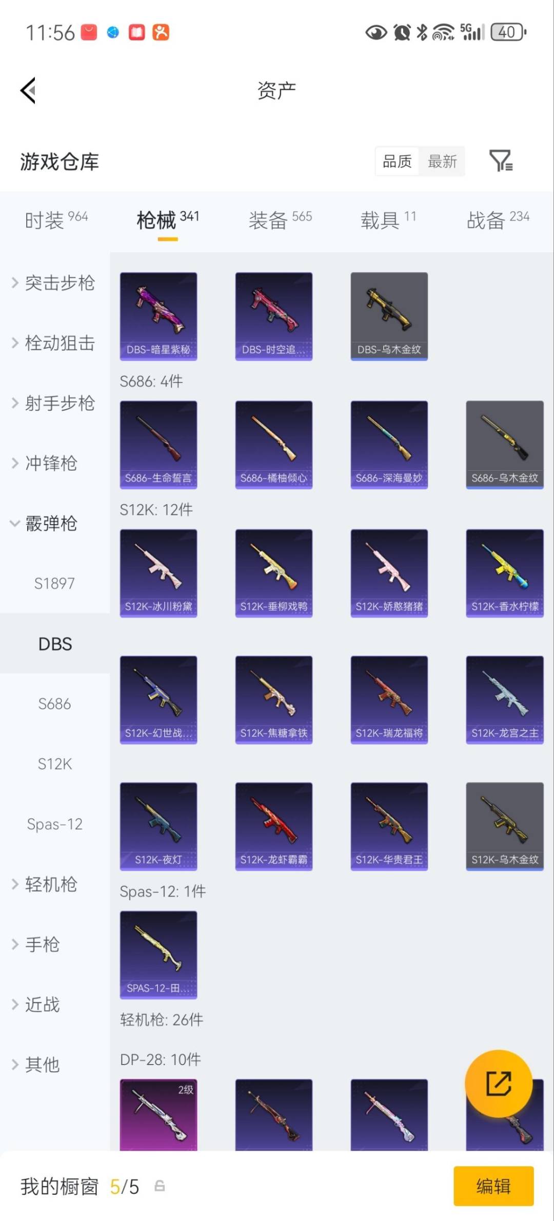 HPQM4149139和平精英账号详情图31