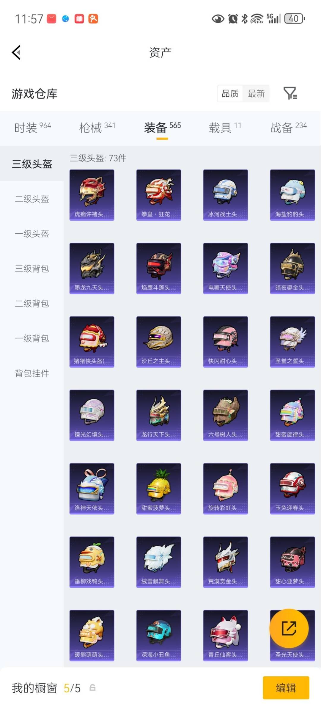 HPQM4149139和平精英账号详情图33