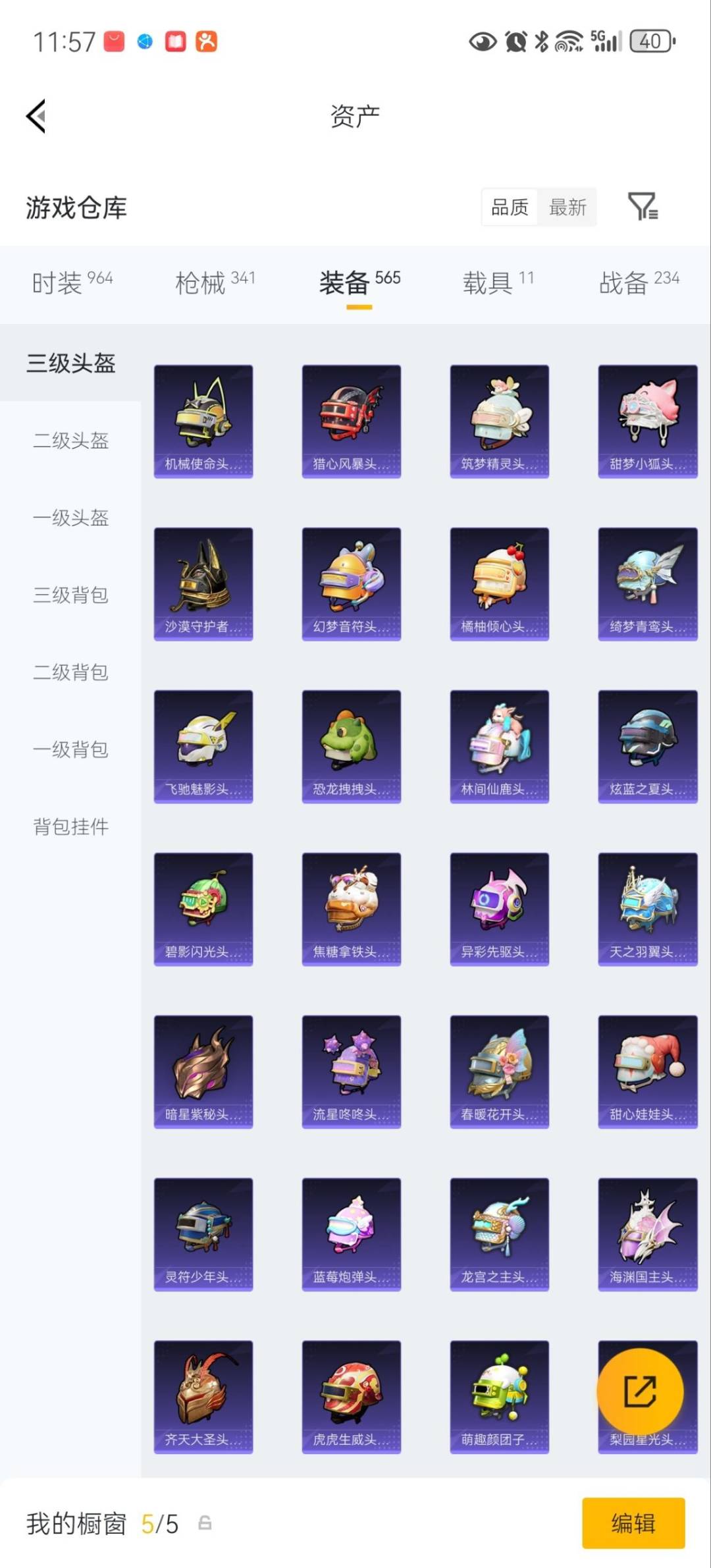 HPQM4149139和平精英账号详情图34