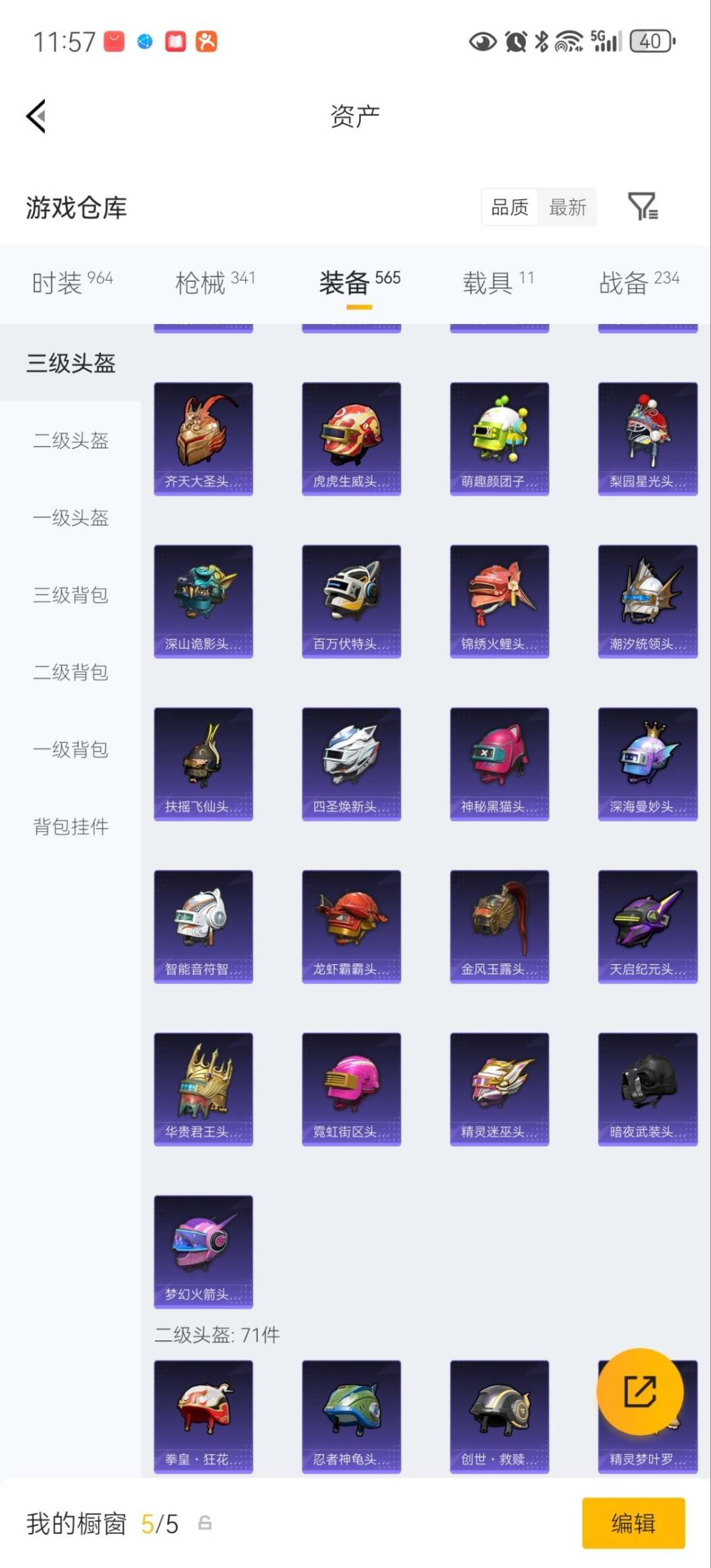 HPQM4149139和平精英账号详情图35