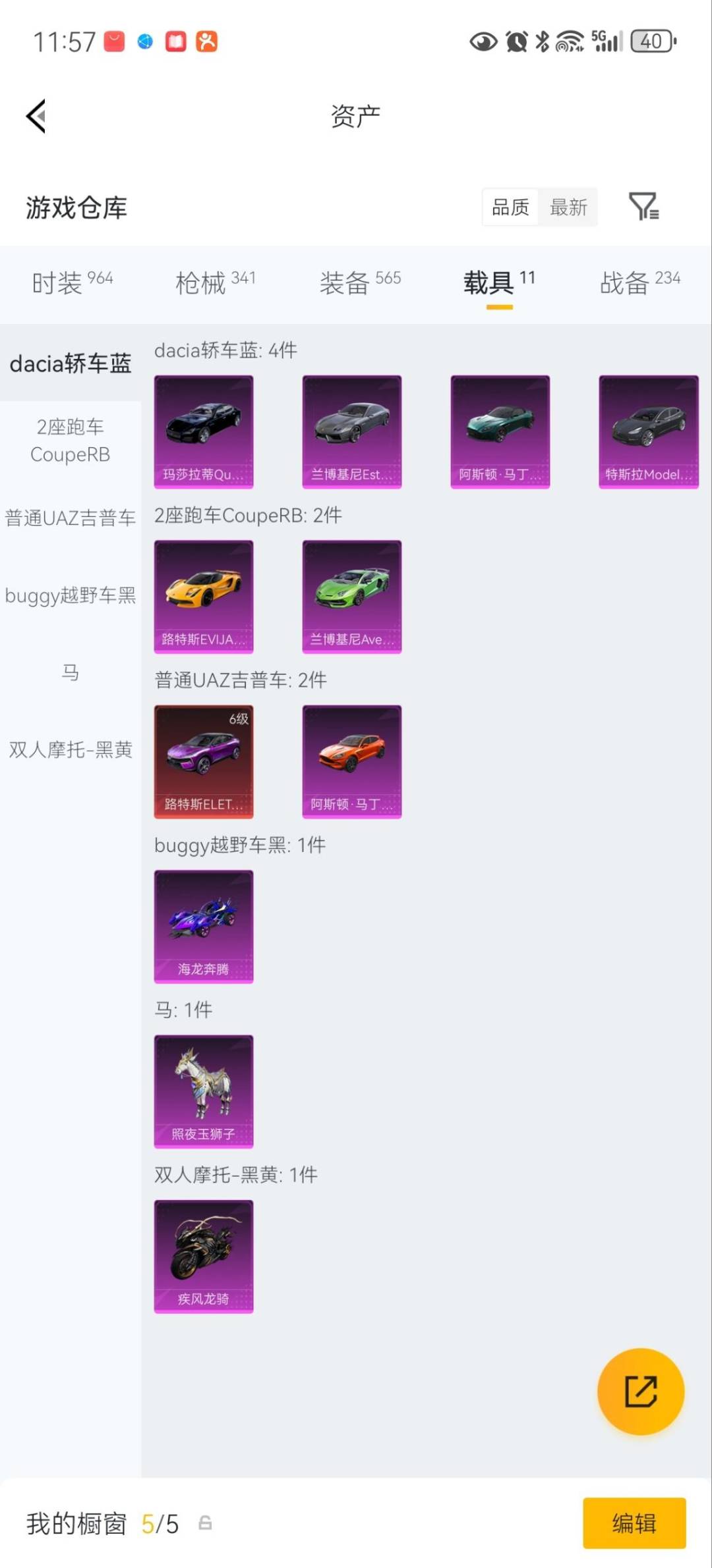 HPQM4149139和平精英账号详情图39