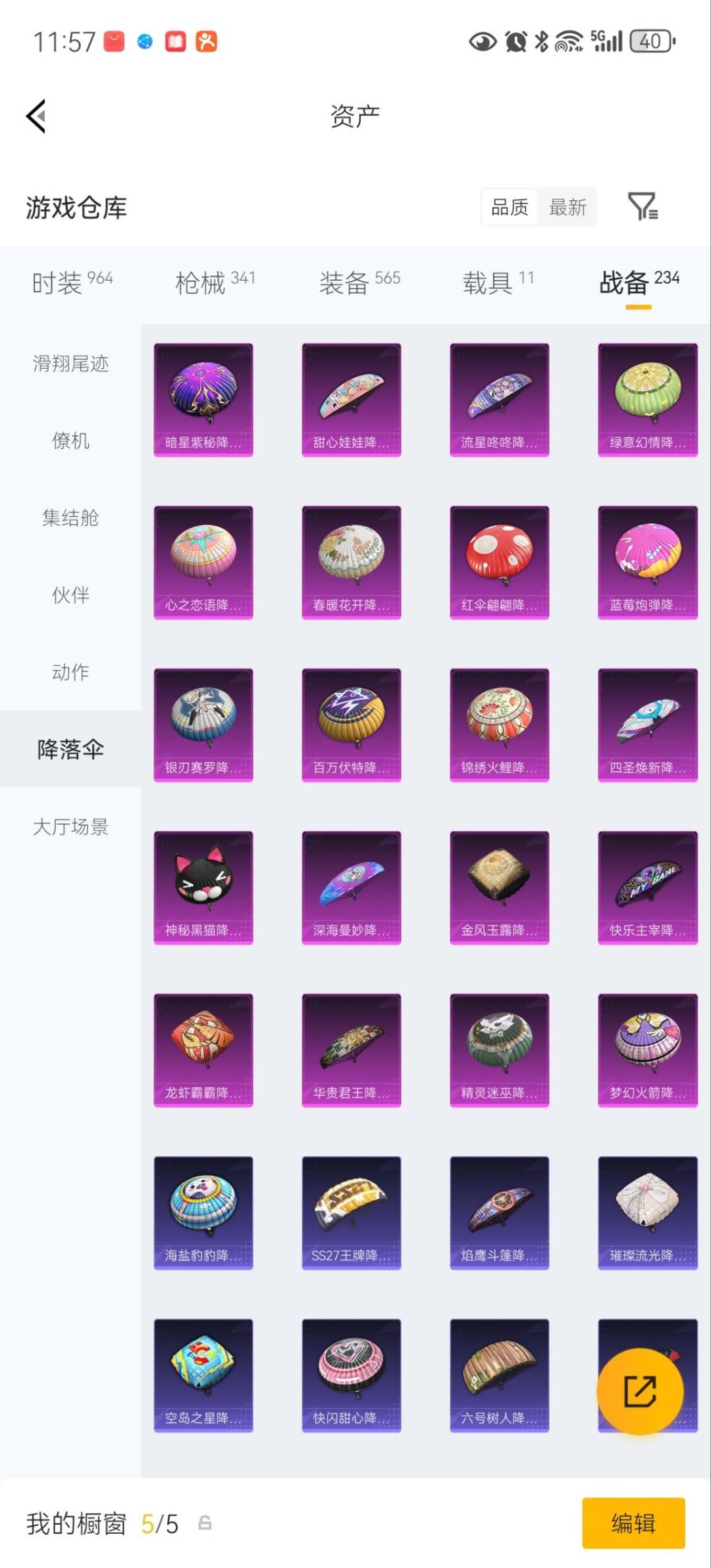 HPQM4149139和平精英账号详情图42