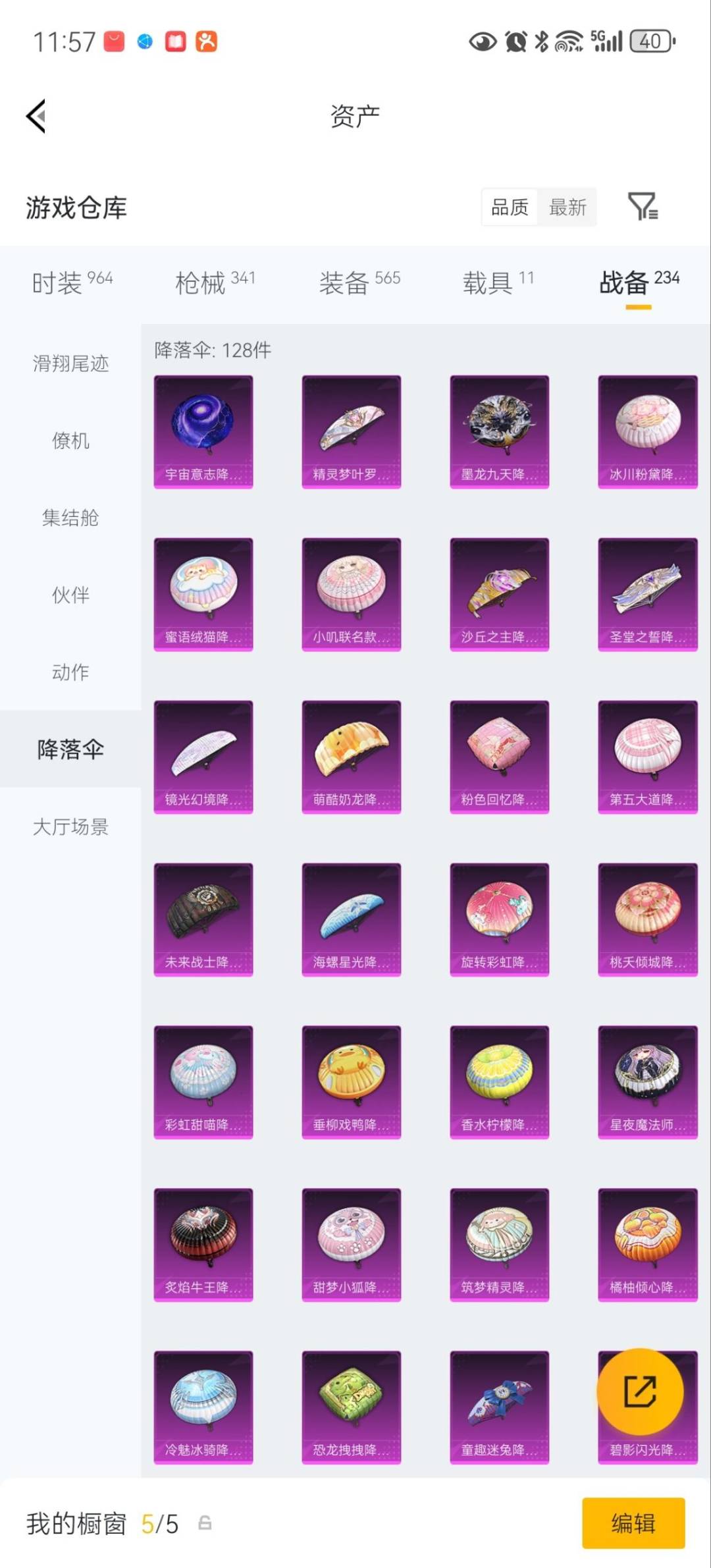 HPQM4149139和平精英账号详情图41