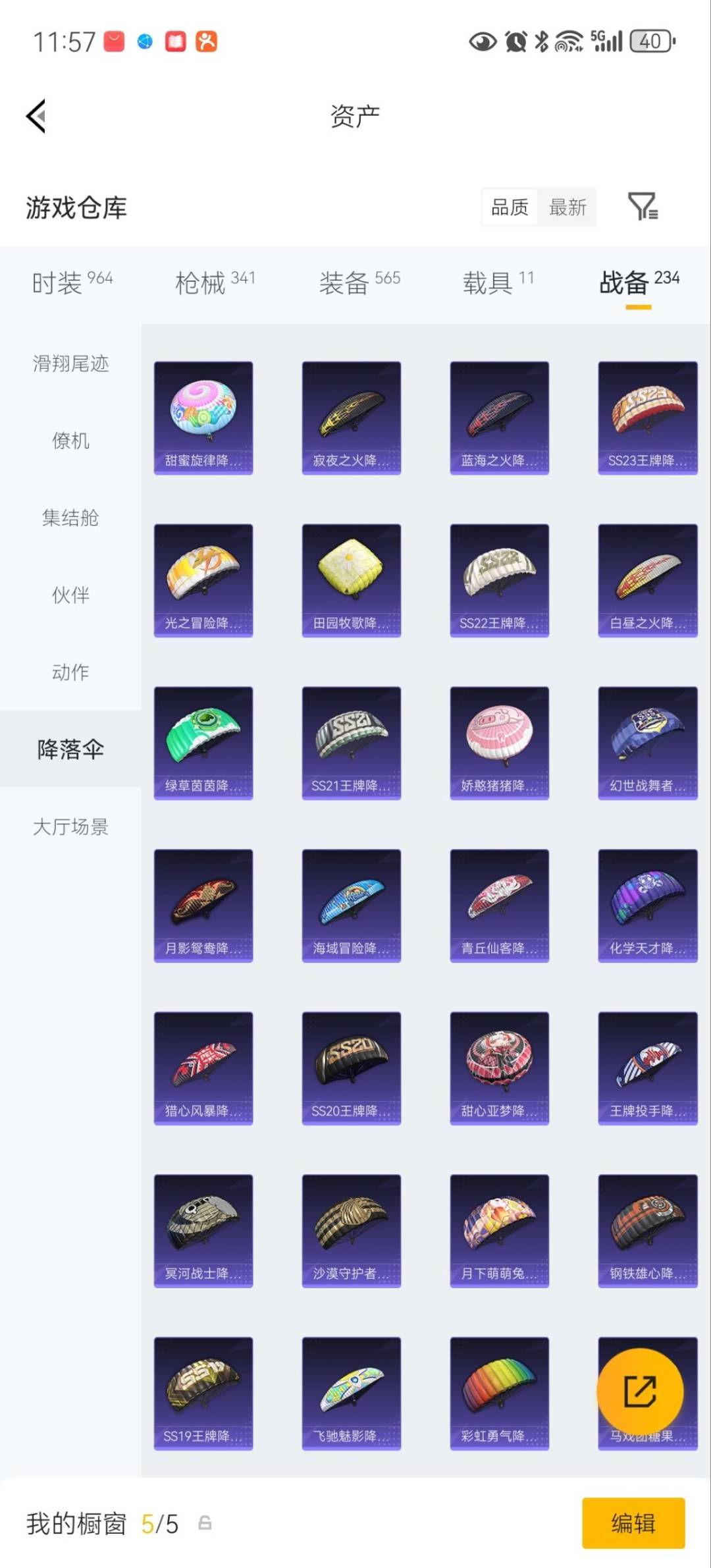 HPQM4149139和平精英账号详情图43