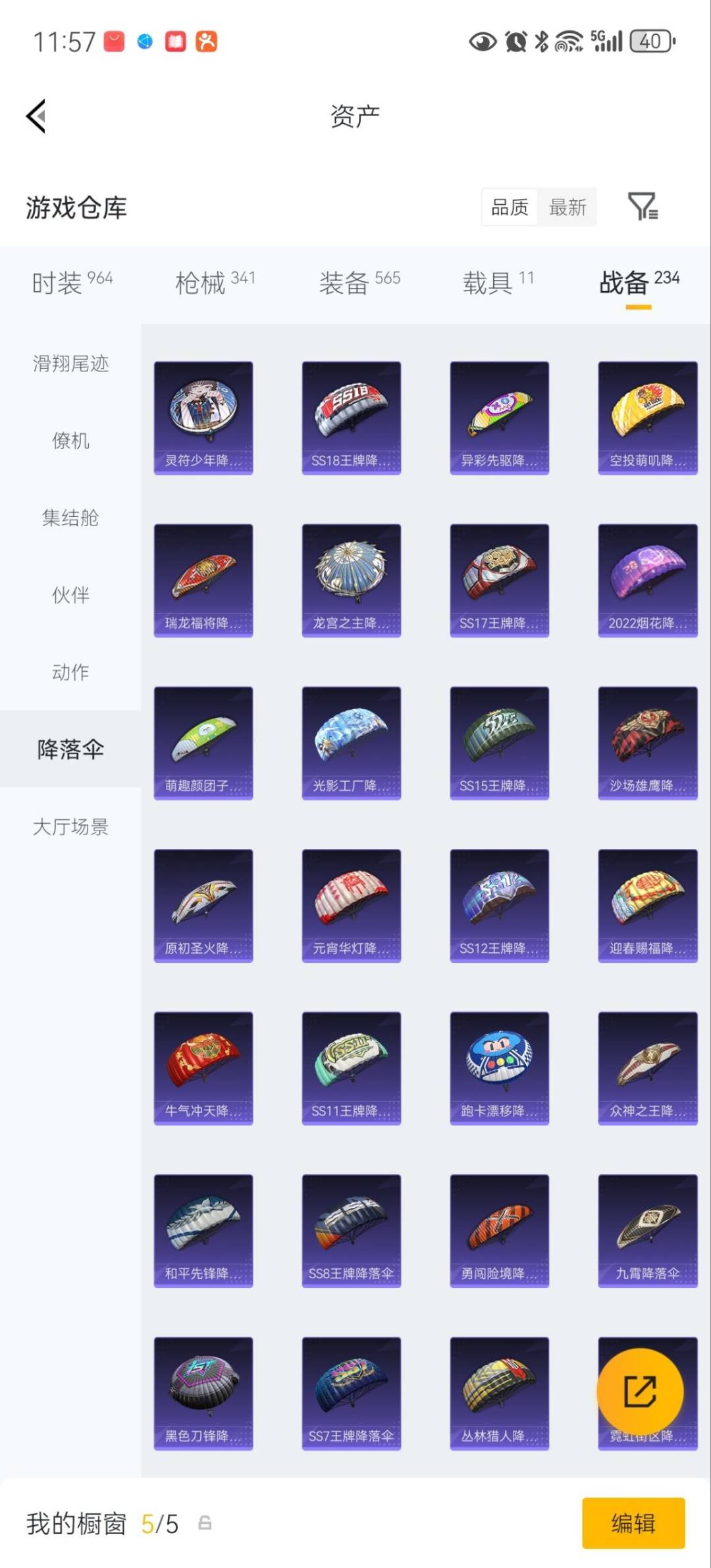 HPQM4149139和平精英账号详情图44