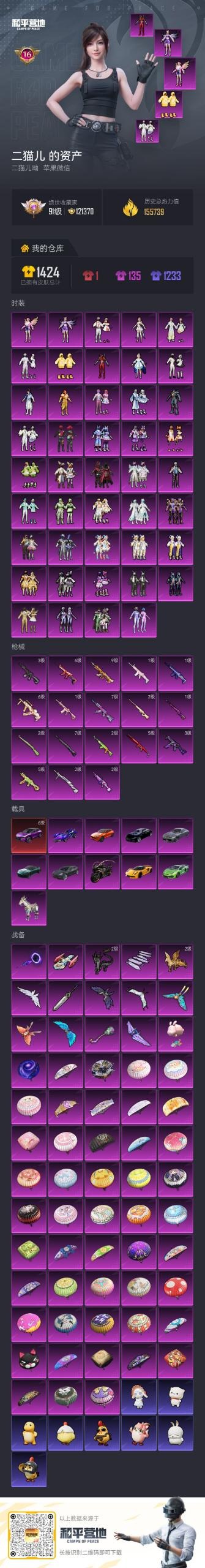 HPQM4149139和平精英账号详情图46