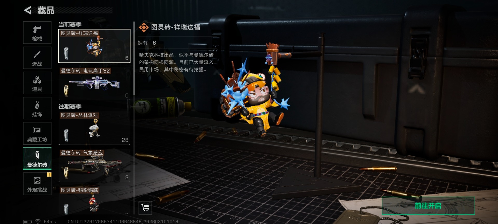 SJZCMW470078三角洲行动账号详情图2 SJZCMW470078三角洲行动账号详情图2