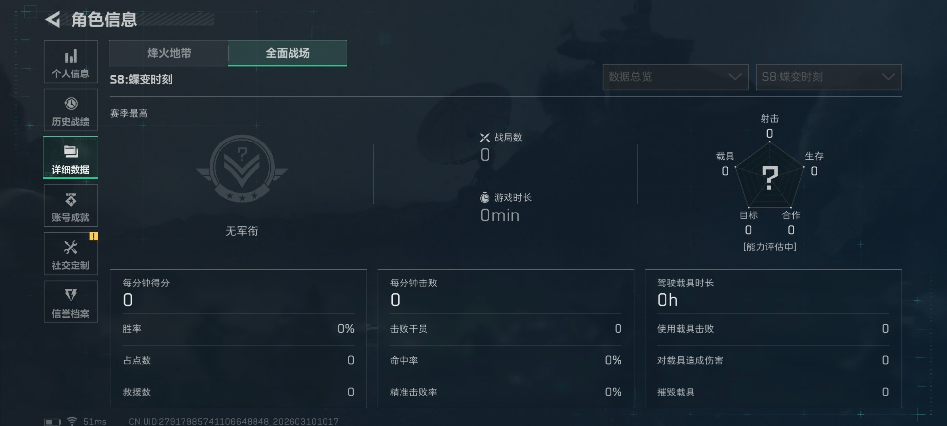 SJZCMW470078三角洲行动账号详情图7 SJZCMW470078三角洲行动账号详情图7