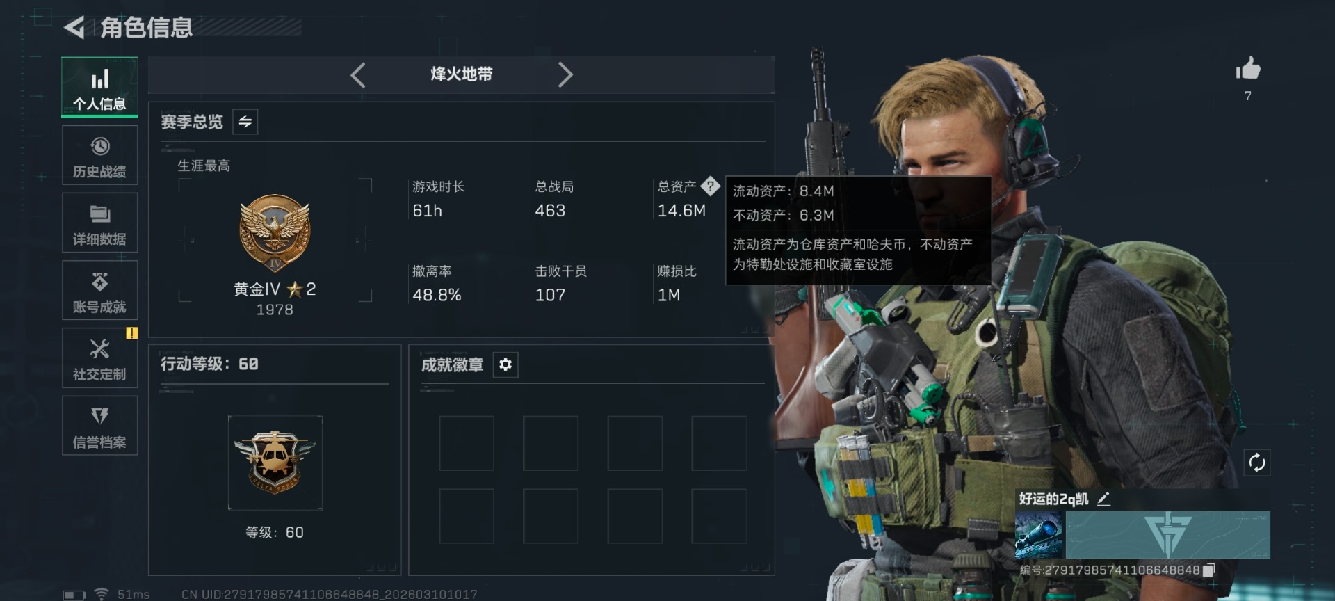 SJZCMW470078三角洲行动账号详情图9 SJZCMW470078三角洲行动账号详情图9