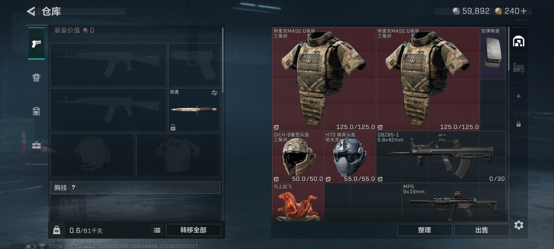 SJZCMW470078三角洲行动账号详情图10 SJZCMW470078三角洲行动账号详情图10