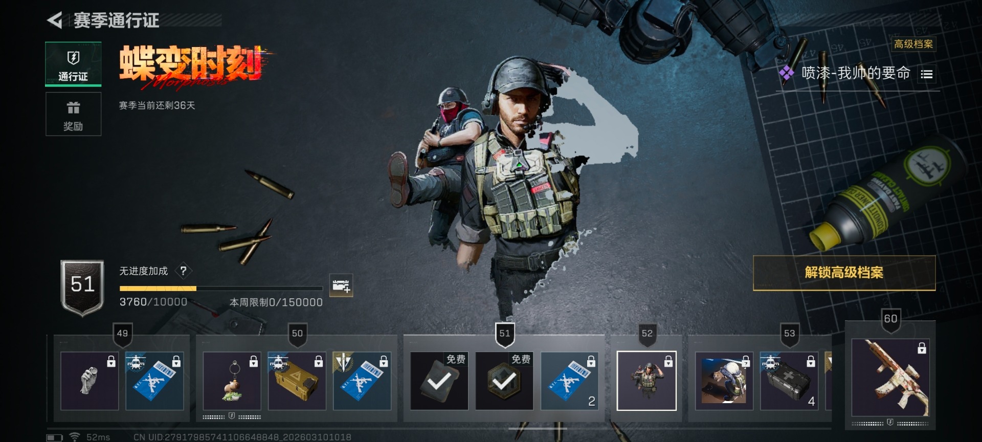 SJZCMW470078三角洲行动账号详情图14 SJZCMW470078三角洲行动账号详情图14