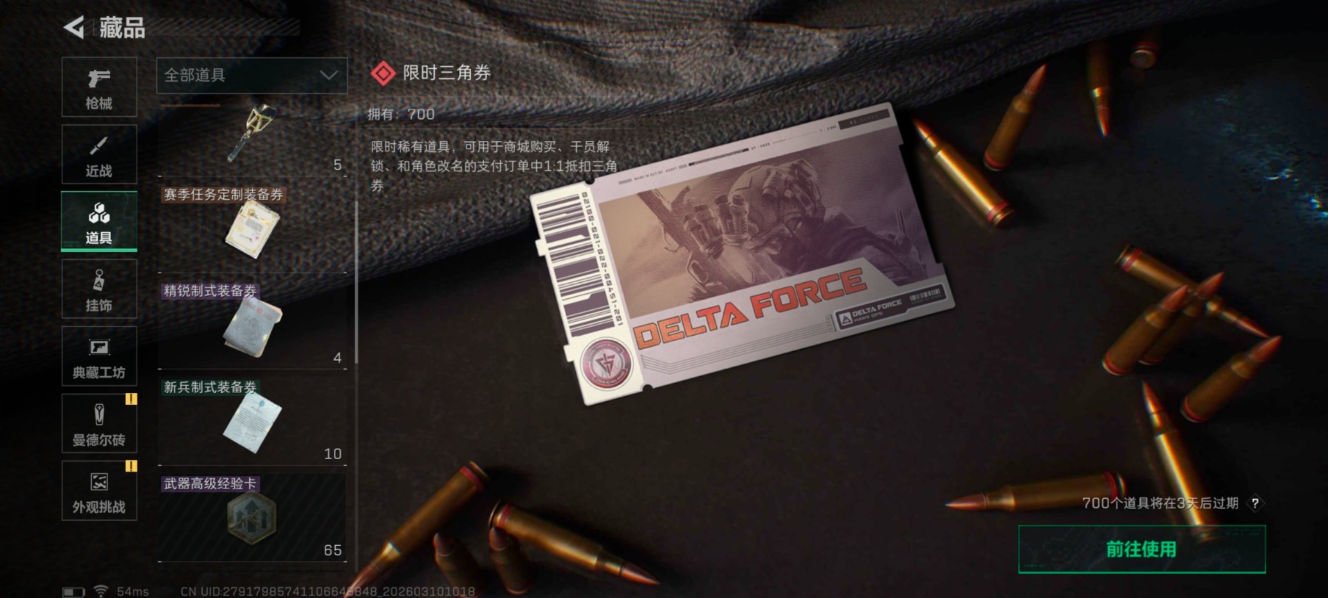 SJZCMW470078三角洲行动账号详情图16 SJZCMW470078三角洲行动账号详情图16