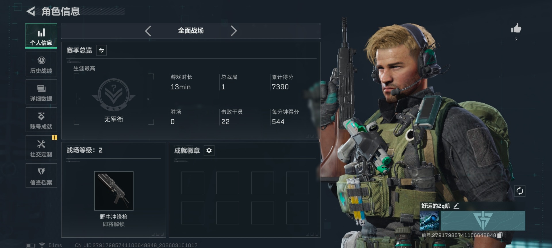 SJZCMW470078三角洲行动账号详情图18 SJZCMW470078三角洲行动账号详情图18