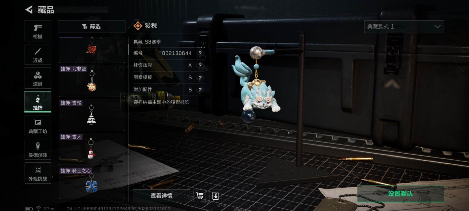 SJZQM466706三角洲行动账号详情图3