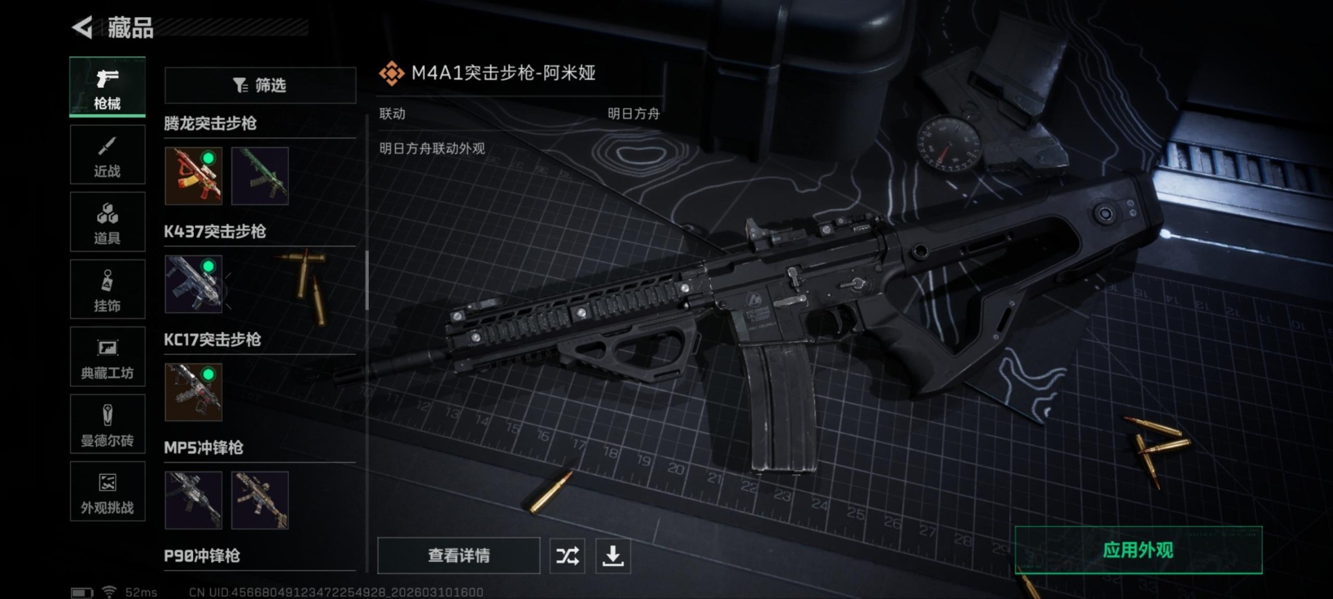 SJZQM466706三角洲行动账号详情图11