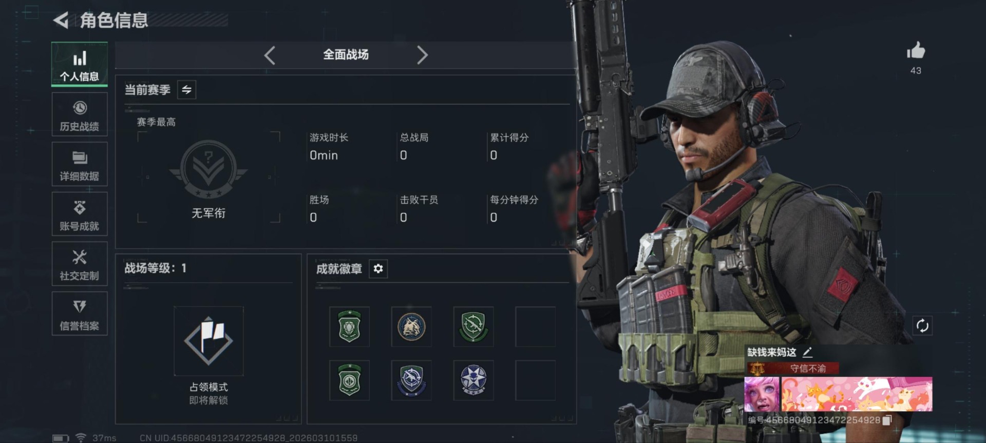 SJZQM466706三角洲行动账号详情图16