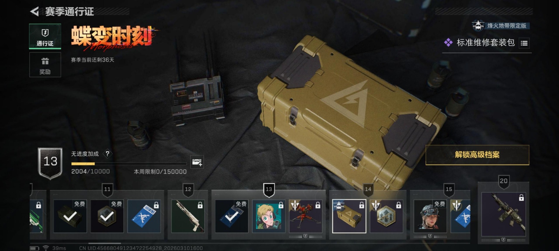 SJZQM466706三角洲行动账号详情图18