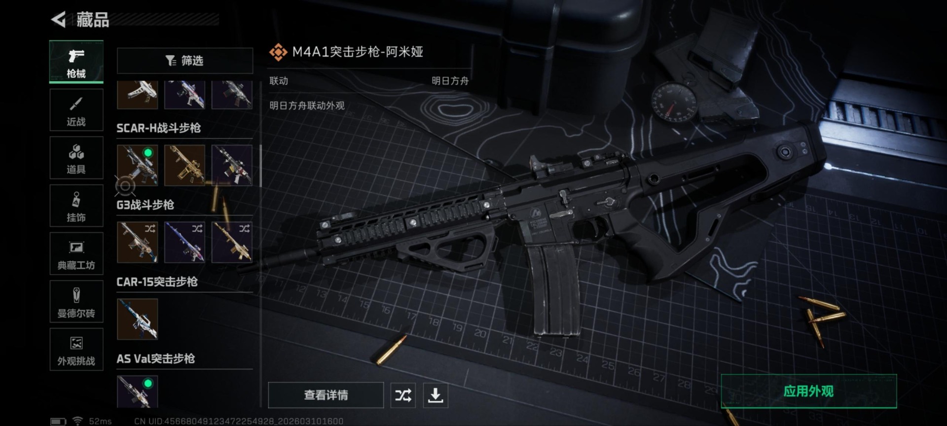 SJZQM466706三角洲行动账号详情图19