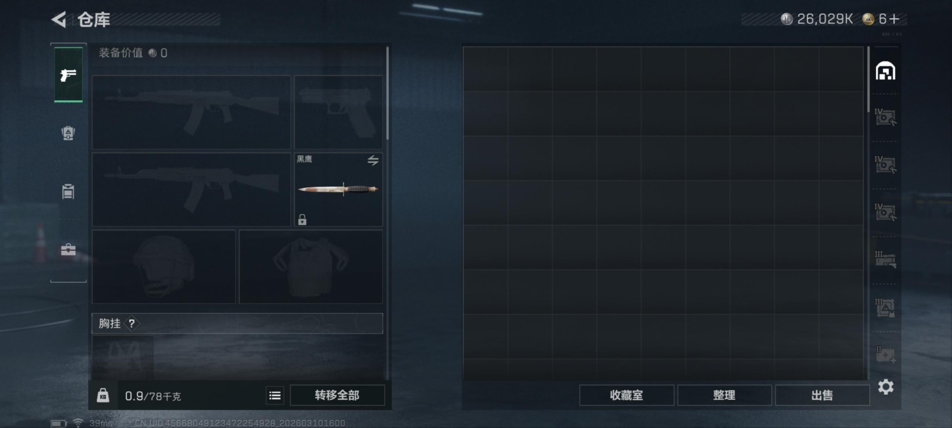 SJZQM466706三角洲行动账号详情图25