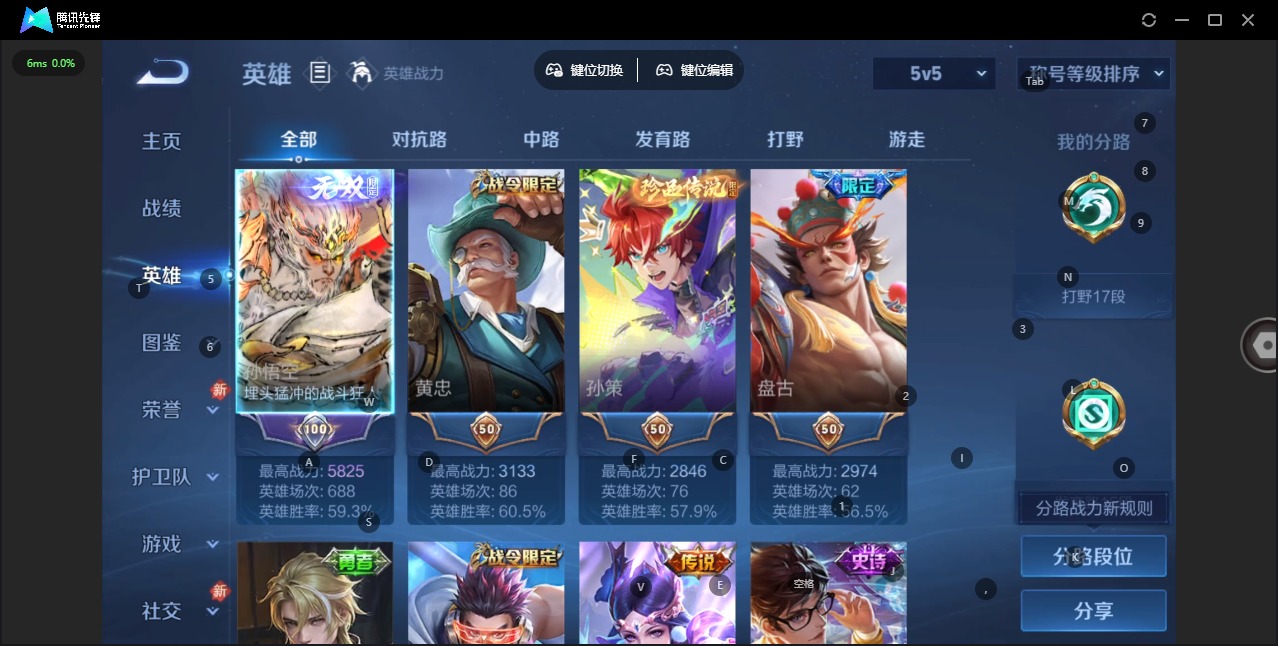 WZLX4242519王者荣耀账号详情图5