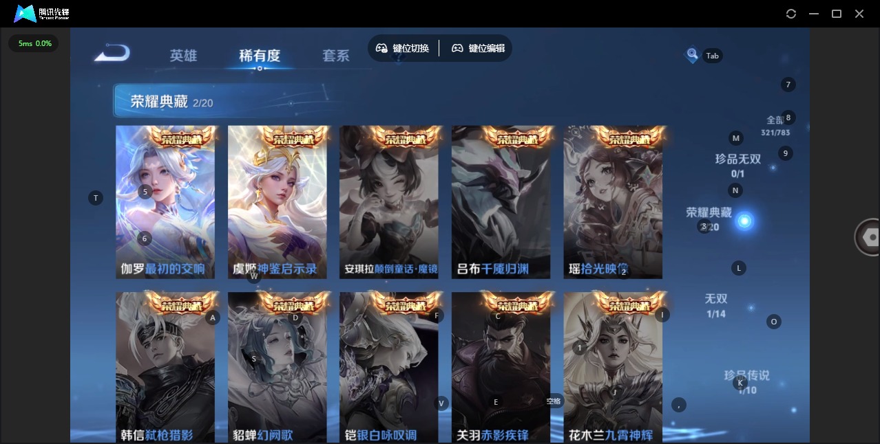 WZLX4242519王者荣耀账号详情图7