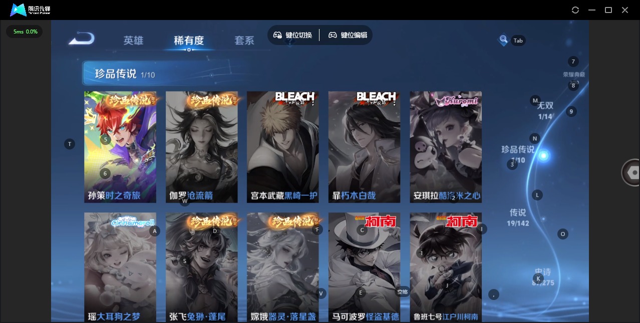 WZLX4242519王者荣耀账号详情图9