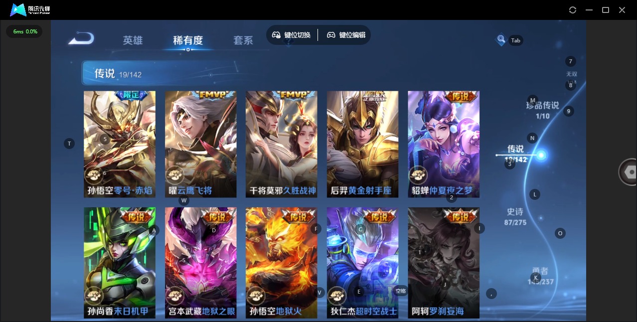 WZLX4242519王者荣耀账号详情图11