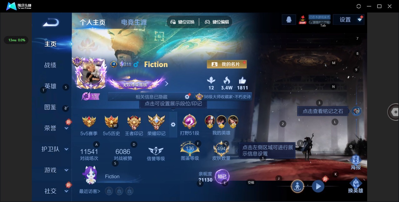 WZQM4219580王者荣耀账号详情图7