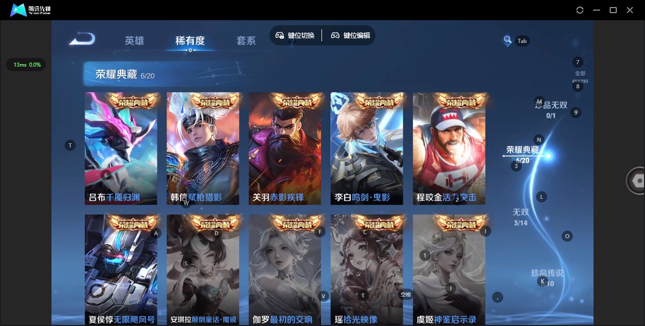 WZQM4219580王者荣耀账号详情图10