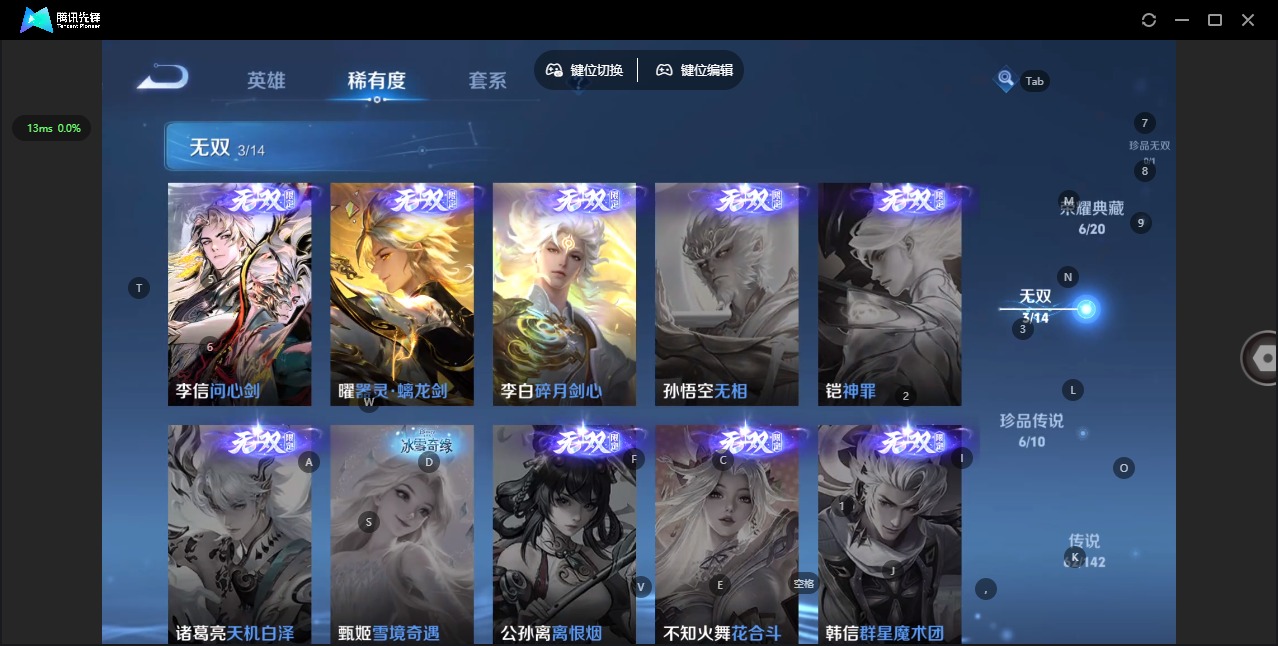 WZQM4219580王者荣耀账号详情图11