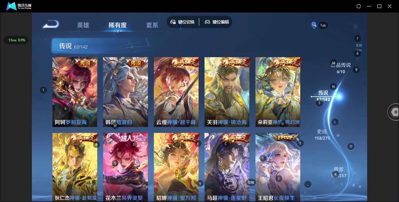 WZQM4219580王者荣耀账号详情图13