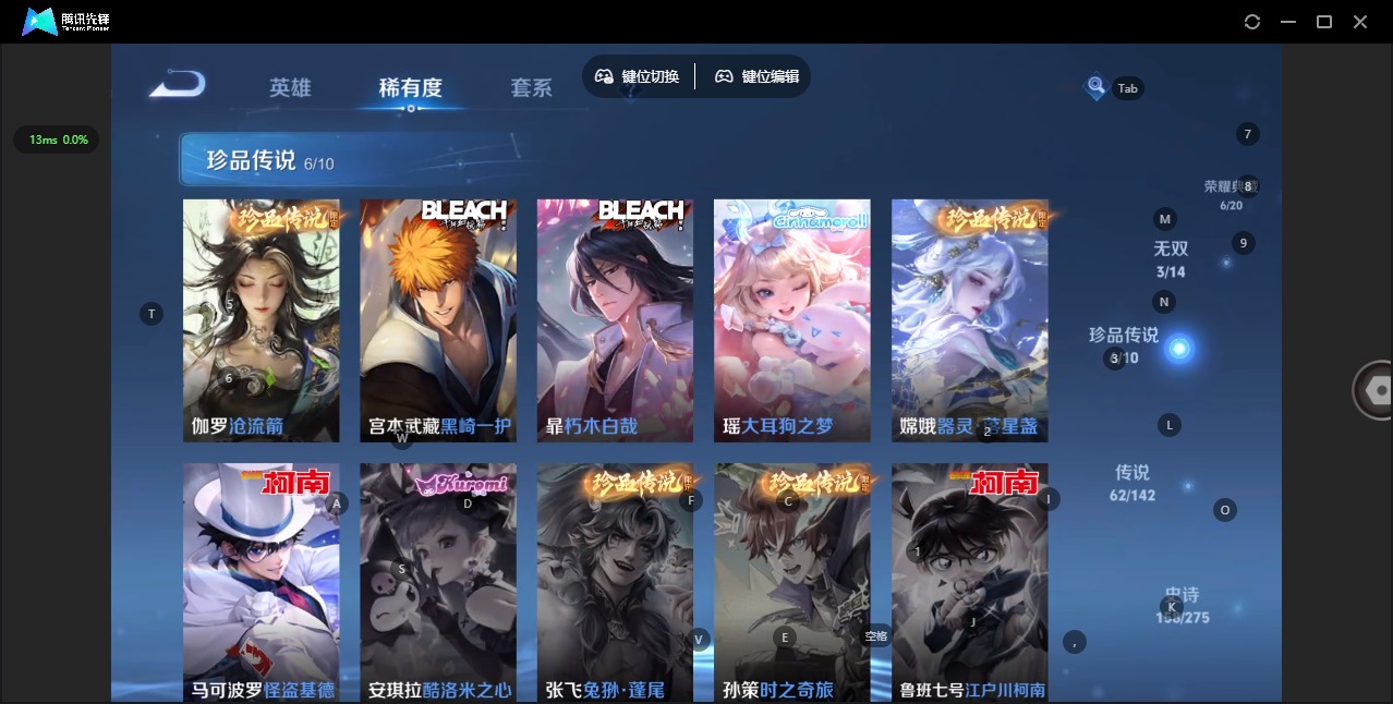 WZQM4219580王者荣耀账号详情图12