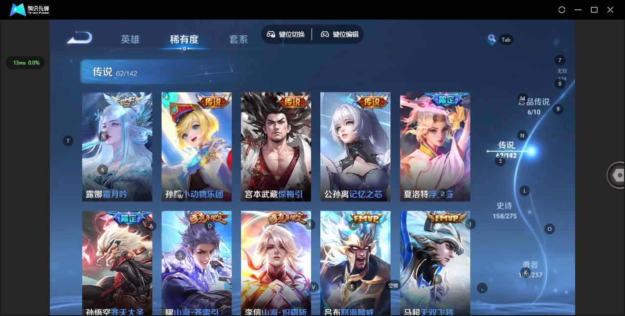 WZQM4219580王者荣耀账号详情图16