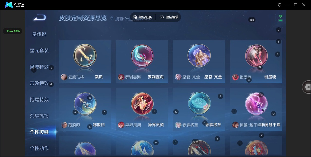 WZQM4219580王者荣耀账号详情图25