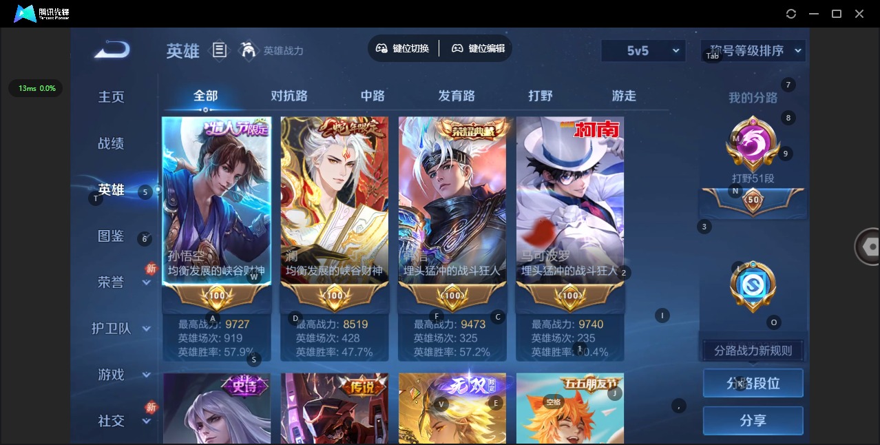 WZLX4242523王者荣耀账号详情图7 WZLX4242523王者荣耀账号详情图7