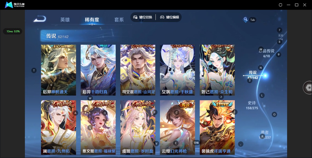 WZLX4242523王者荣耀账号详情图13 WZLX4242523王者荣耀账号详情图13