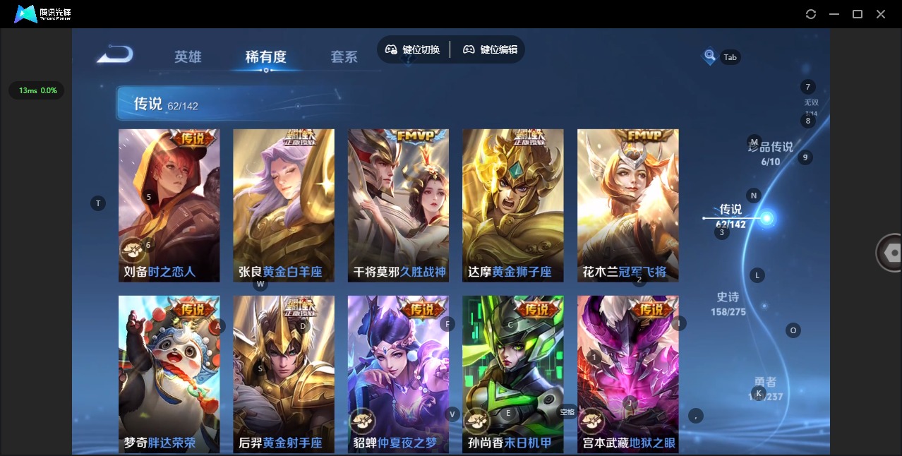 WZLX4242523王者荣耀账号详情图17 WZLX4242523王者荣耀账号详情图17