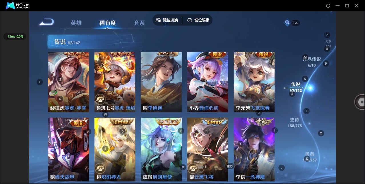 WZLX4242523王者荣耀账号详情图16 WZLX4242523王者荣耀账号详情图16