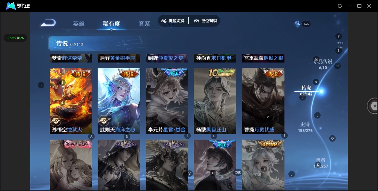 WZLX4242523王者荣耀账号详情图18 WZLX4242523王者荣耀账号详情图18