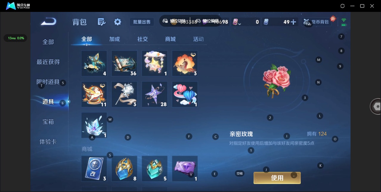 WZLX4242523王者荣耀账号详情图20 WZLX4242523王者荣耀账号详情图20