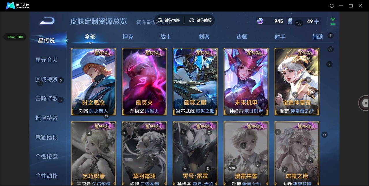 WZLX4242523王者荣耀账号详情图23 WZLX4242523王者荣耀账号详情图23