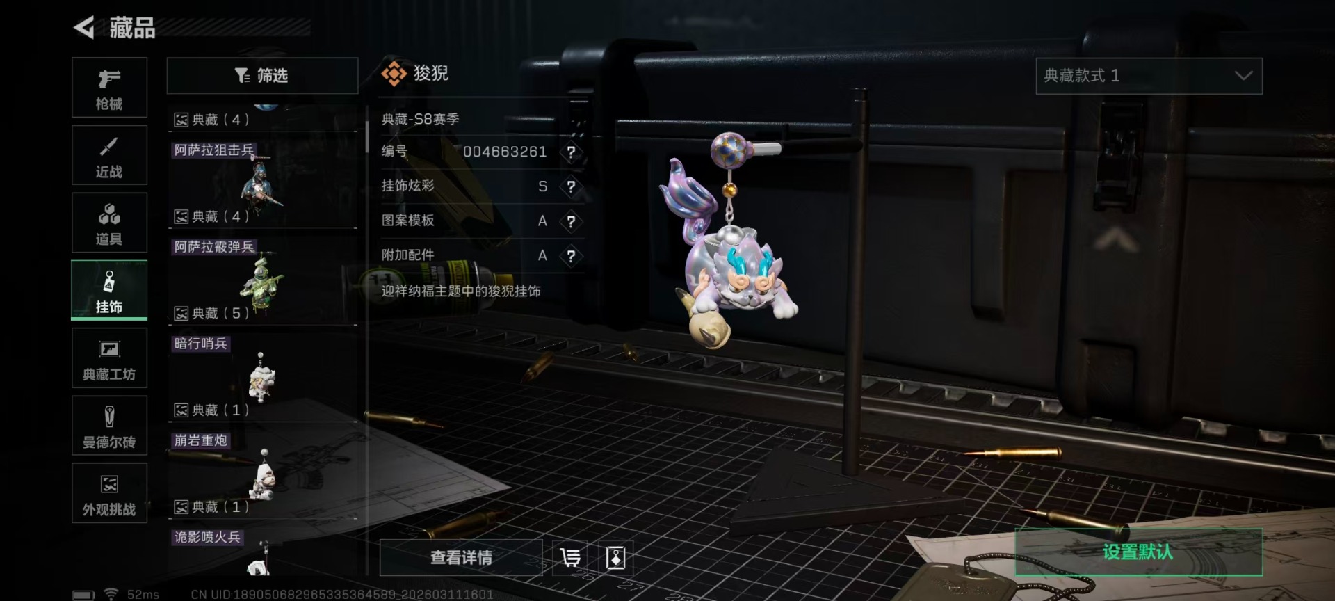 SJZQM466711三角洲行动账号详情图7