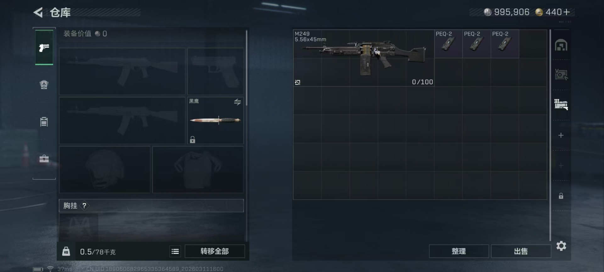 SJZQM466711三角洲行动账号详情图20