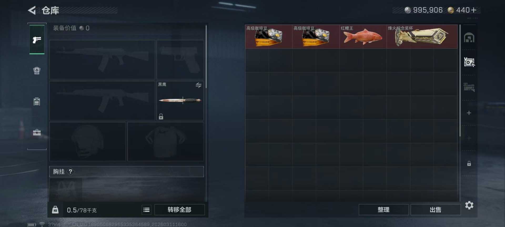 SJZQM466711三角洲行动账号详情图21