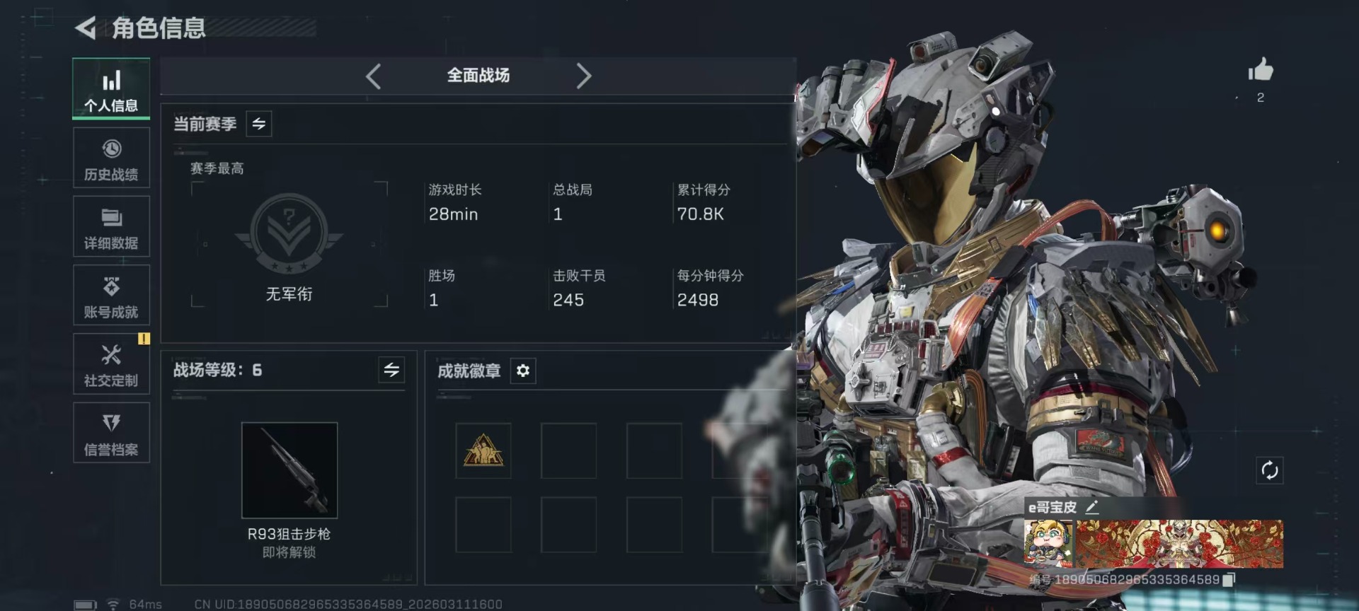 SJZQM466711三角洲行动账号详情图29