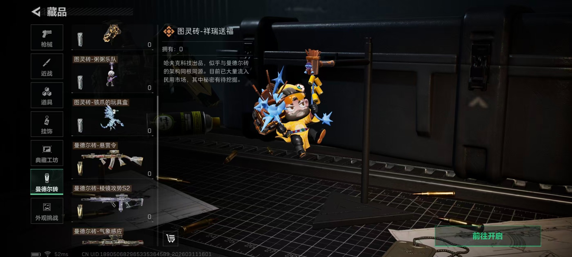 SJZQM474436三角洲行动账号详情图5