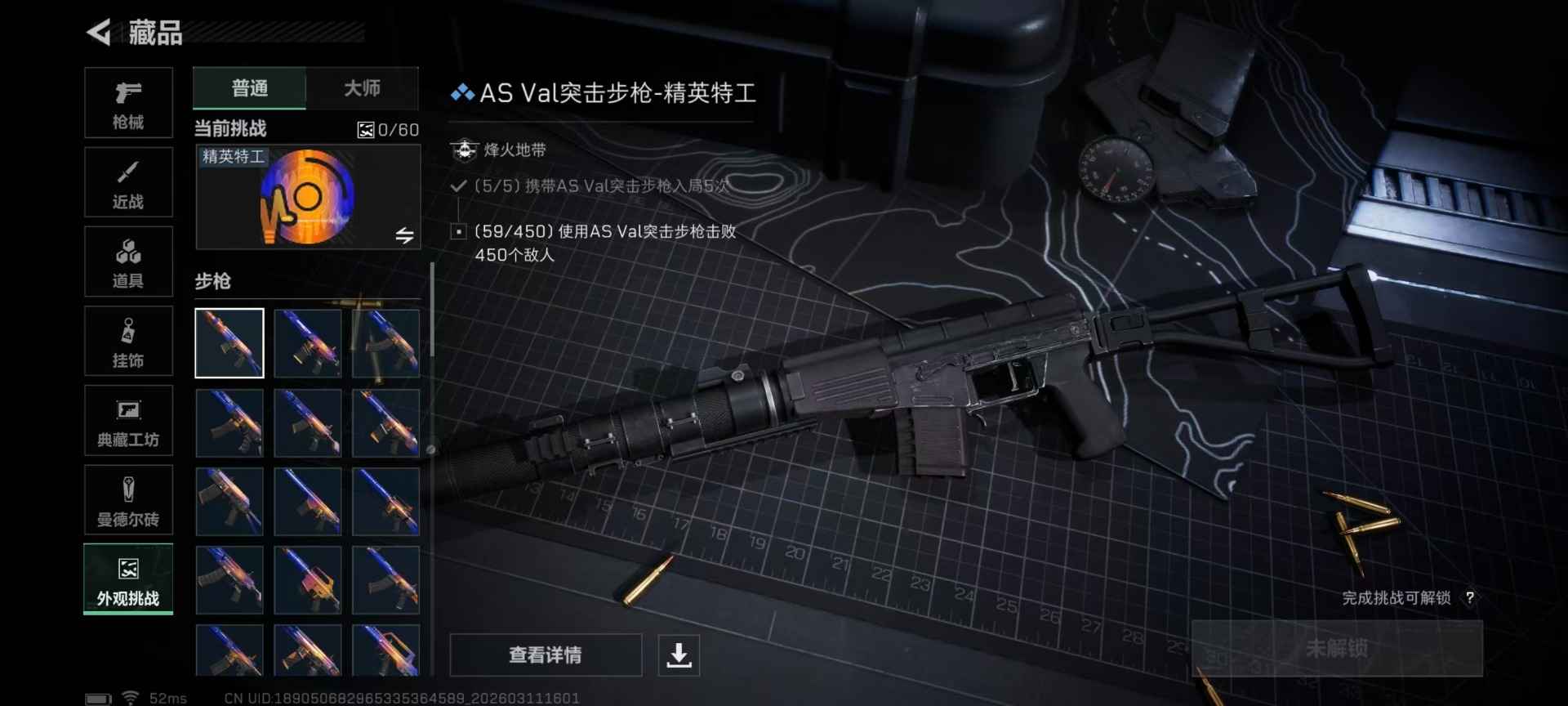 SJZQM474436三角洲行动账号详情图4